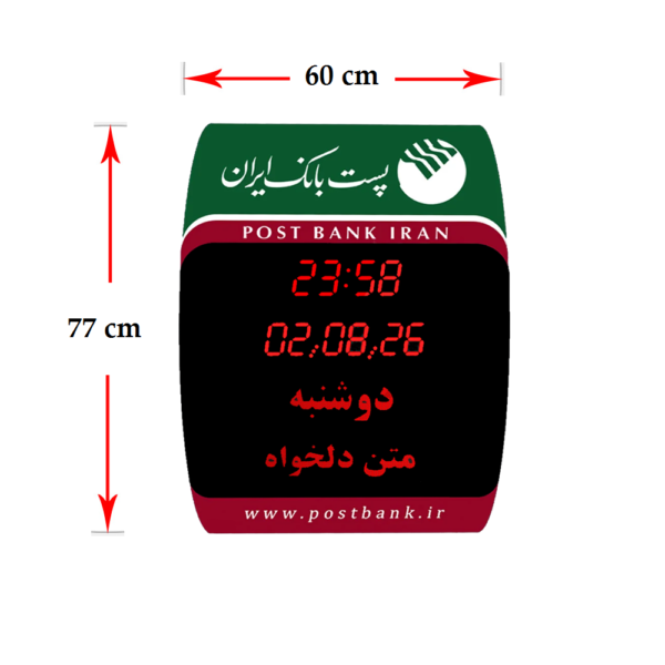 ساعت دیجیتال دیواری SBD